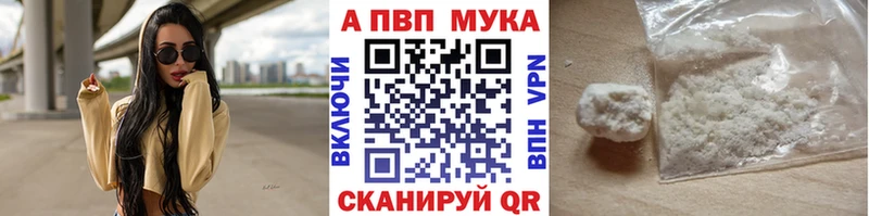Купить где  Бикин  Alpha PVP VHQ 