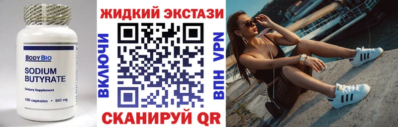 Купить закладки  Бикин  БУТИРАТ BDO 33% 
