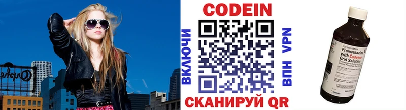 Кодеин Purple Drank  Купить закладки  Бикин 