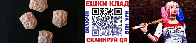 Купить где  Бикин  Экстази 250 мг 