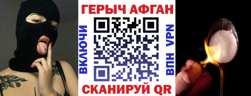 Купить где  Бикин  ГЕРОИН Афган 
