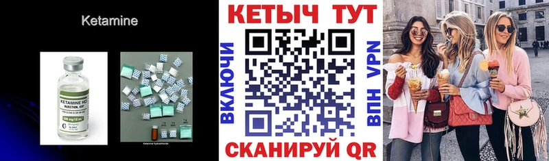 КЕТАМИН VHQ  Купить закладки  Бикин 