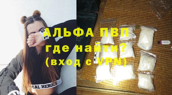 ALPHA-PVP Армянск