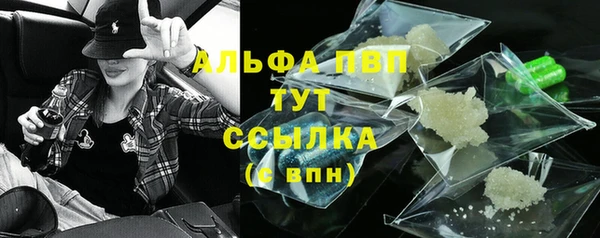 ALPHA-PVP Армянск
